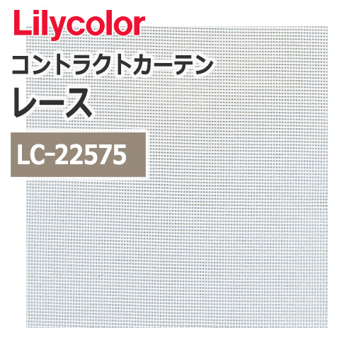 lilycolor_contractcurtain_race_22575