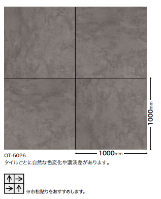 フロアタイル OT-5027 サンゲツ 置敷き帯電防止タイル ラージ