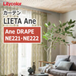 lilycolor_lieta_ane_ne221