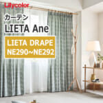 lilycolor_lieta_ane_ne290