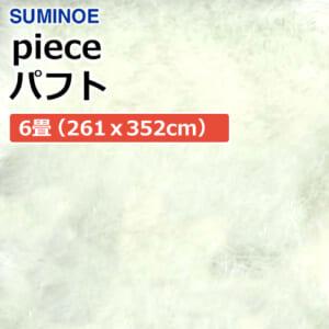 suminoe_rug_piece_paft_edo_ma_6_order