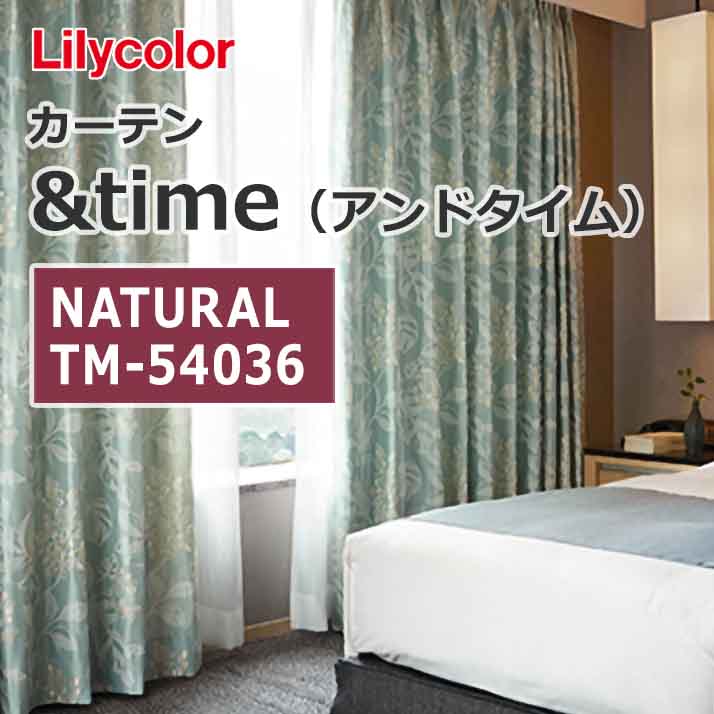 lilycolor_curtain_andtime_natural_tm-54036