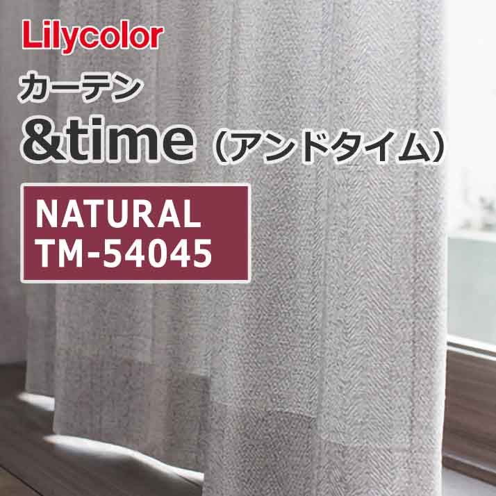 lilycolor_curtain_andtime_natural_tm-54045_tm-54046