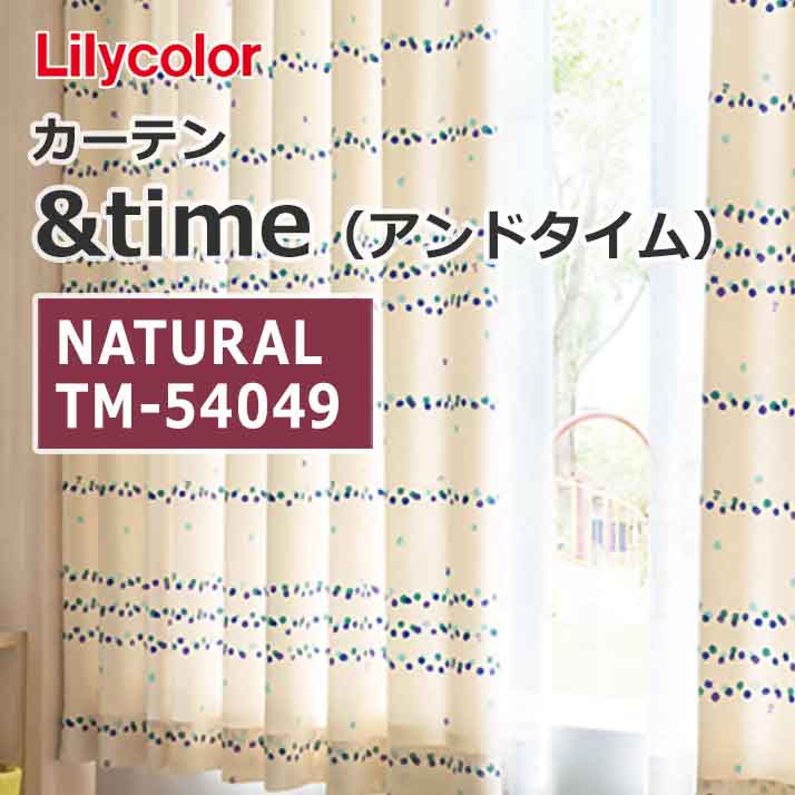 lilycolor_curtain_andtime_natural_tm-54049_tm-54050