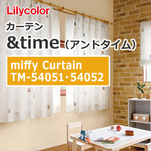 lilycolor_curtain_andtime_miffycurtain_tm-54051_tm-54052