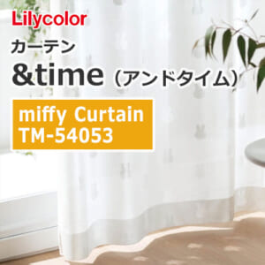 lilycolor_curtain_andtime_miffycurtain_tm-54053