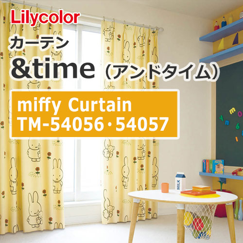 lilycolor_curtain_andtime_miffycurtain_tm-54056_tm-54057