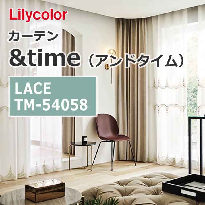 lilycolor_curtain_andtime_lace_tm-54058