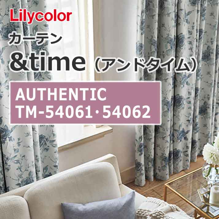 lilycolor_curtain_andtime_authentic_tm-54061_tm-54062