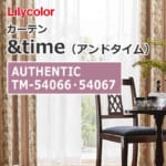 lilycolor_curtain_andtime_authentic_tm-54066_tm-54067