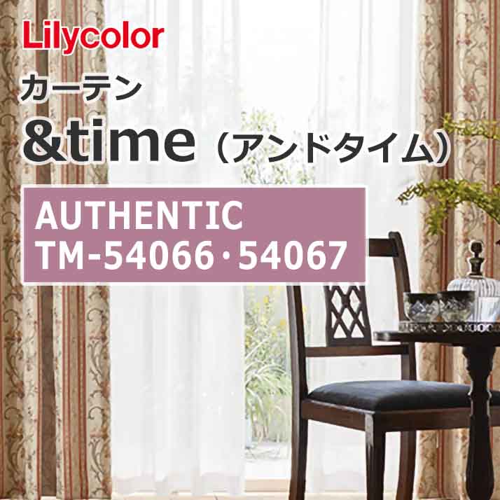 lilycolor_curtain_andtime_authentic_tm-54066_tm-54067