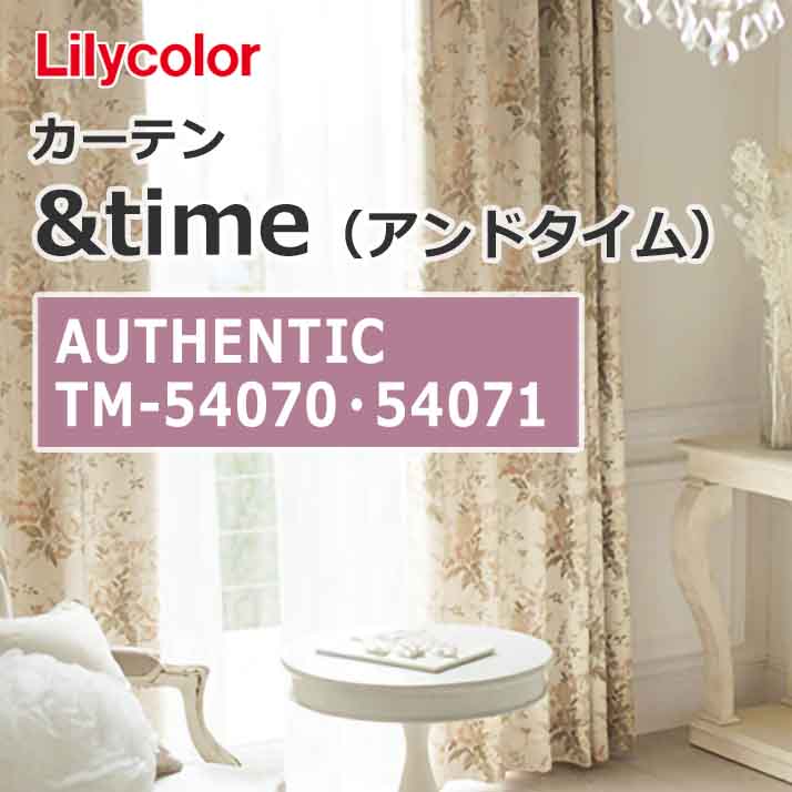 lilycolor_curtain_andtime_authentic_tm-54070_tm-54071
