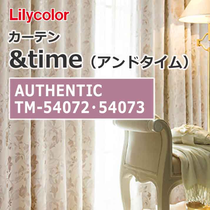 lilycolor_curtain_andtime_authentic_tm-54072_tm-54073