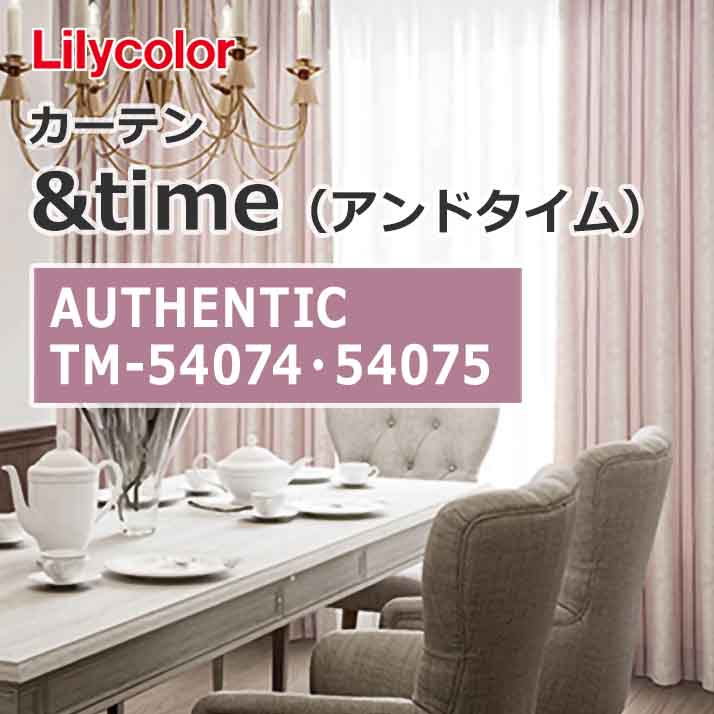 lilycolor_curtain_andtime_authentic_tm-54074_tm-54075
