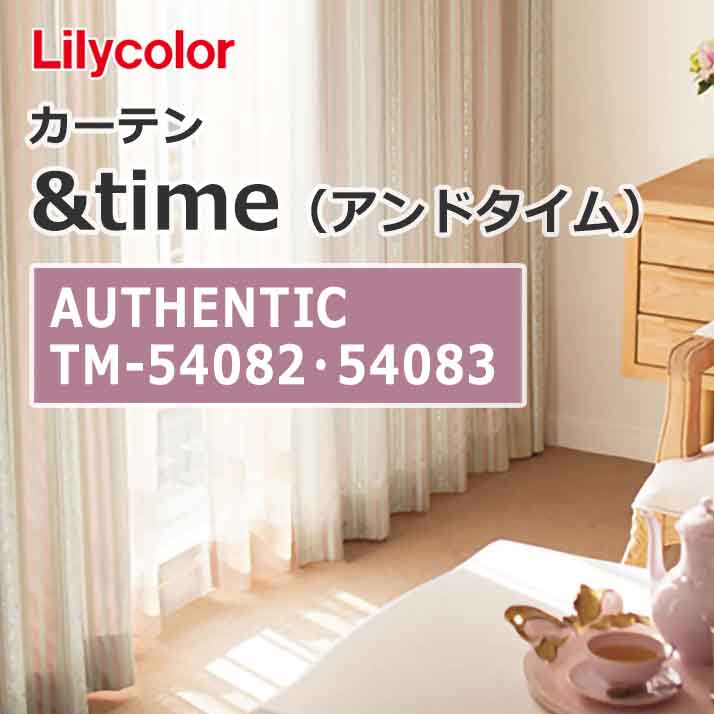 lilycolor_curtain_andtime_authentic_tm-54082_tm-54083