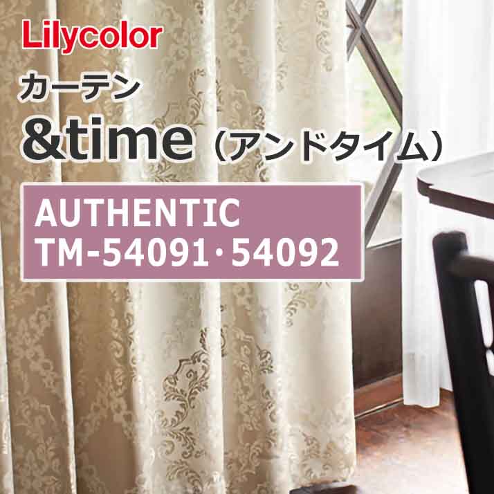 lilycolor_curtain_andtime_authentic_tm-54091_tm-54092