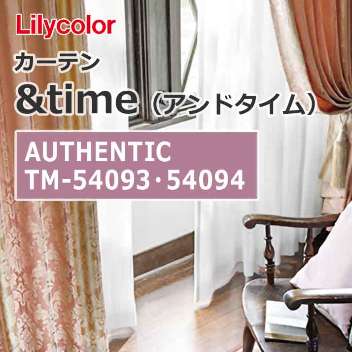 lilycolor_curtain_andtime_authentic_tm-54093_tm-54094