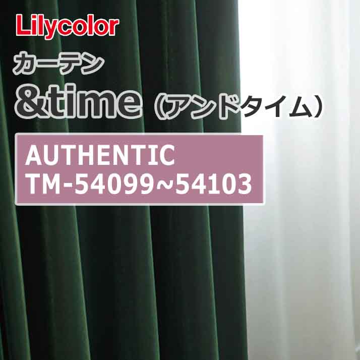lilycolor_curtain_andtime_authentic_tm-54099_tm-54103
