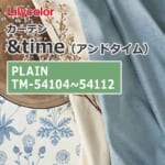 lilycolor_curtain_andtime_plain-heritagecolours_tm-54104_tm-54112