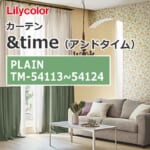 lilycolor_curtain_andtime_plain-heritagecolours_tm-54113_tm-54124