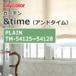 lilycolor_curtain_andtime_plain-heritagecolours_tm-54125_tm-54128