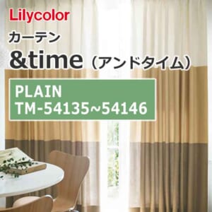 lilycolor_curtain_andtime_plain_tm-54135_tm-54146