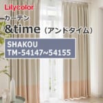 lilycolor_curtain_andtime_shakou_tm-54147_tm-54155