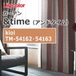 lilycolor_curtain_andtime_kioi_tm-54162_tm-54163