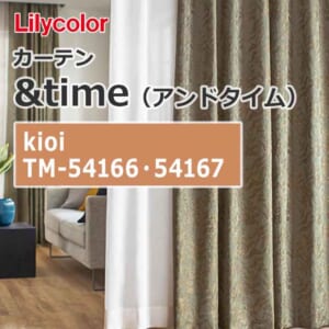 lilycolor_curtain_andtime_kioi_tm-54166_tm-54167
