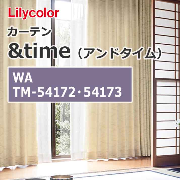 lilycolor_curtain_andtime_wa_tm-54172_tm-54173