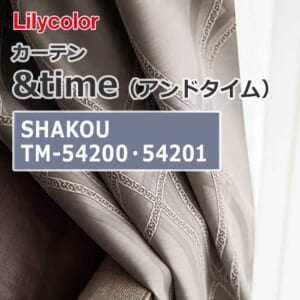 lilycolor_curtain_andtime_shakou_tm-54200_tm-54201