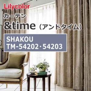 lilycolor_curtain_andtime_shakou_tm-54202_tm-54203