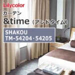 lilycolor_curtain_andtime_shakou_tm-54204_tm-54205