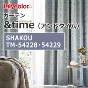 lilycolor_curtain_andtime_shakou_tm-54228_tm-54229