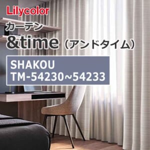 lilycolor_curtain_andtime_shakou_tm-54230_tm-54233