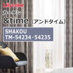 lilycolor_curtain_andtime_shakou_tm-54234_tm-54235