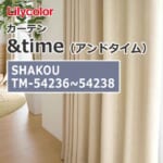 lilycolor_curtain_andtime_shakou_tm-54236_tm-54238