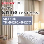 lilycolor_curtain_andtime_shakou_tm-54262_tm-54277