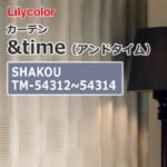 lilycolor_curtain_andtime_shakou_tm-54312_tm-54314