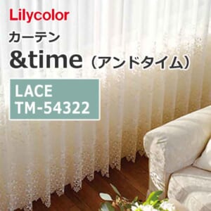 lilycolor_curtain_andtime_lace_tm-54322