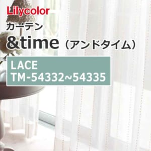 lilycolor_curtain_andtime_lace_tm-54332_tm-54335