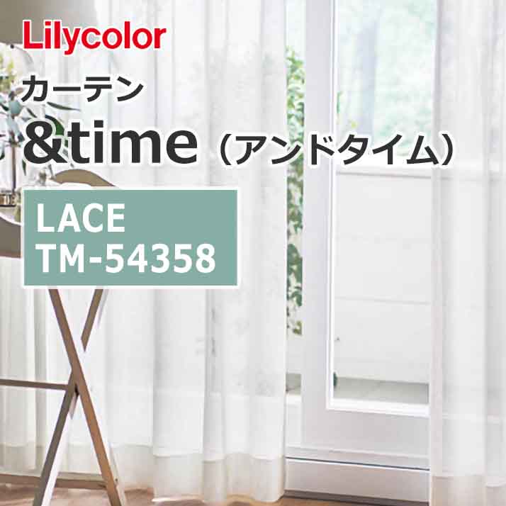 lilycolor_curtain_andtime_lace_tm-54358