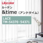 lilycolor_curtain_andtime_lace_tm-54370_tm-54371