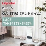 lilycolor_curtain_andtime_lace_tm-54373_tm-54374