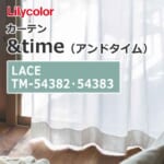 lilycolor_curtain_andtime_lace_tm-54382_tm-54383