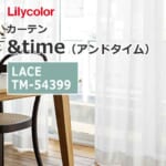 lilycolor_curtain_andtime_lace_tm-54399