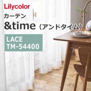 lilycolor_curtain_andtime_lace_tm-54400