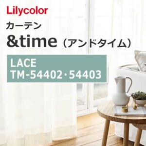 lilycolor_curtain_andtime_lace_tm-54402_tm-54403