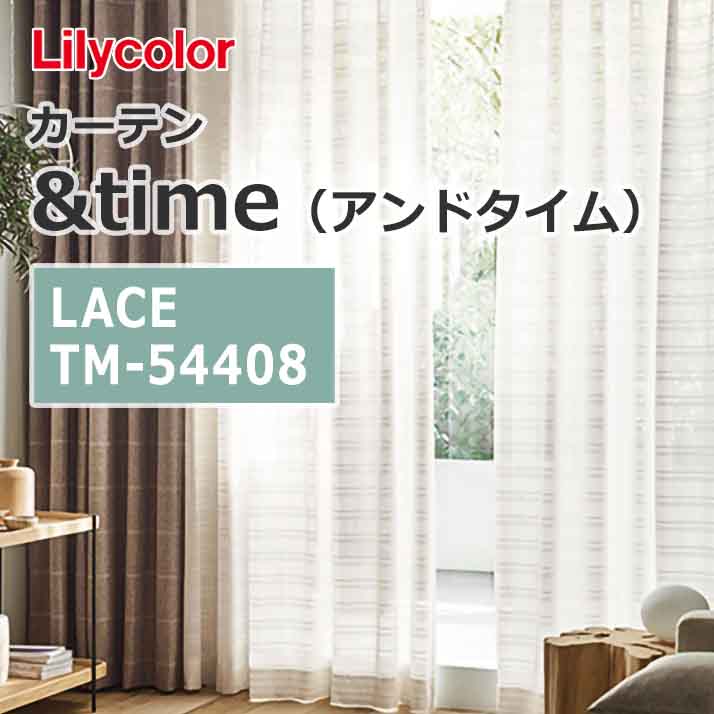 lilycolor_curtain_andtime_lace_tm-54408