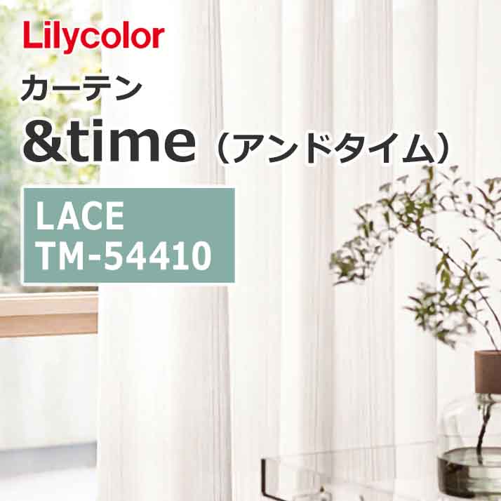 lilycolor_curtain_andtime_lace_tm-54410